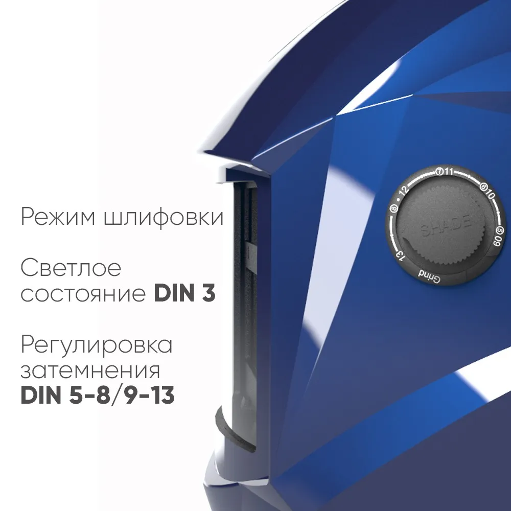 Фото START ARGON АСФ 705 Маска сварщика хамелеон (Синий глянец) 51ST705 51ST705