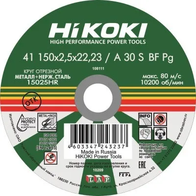 Отрезной круг HiKOKI A 30S 150х2,5х22 мм