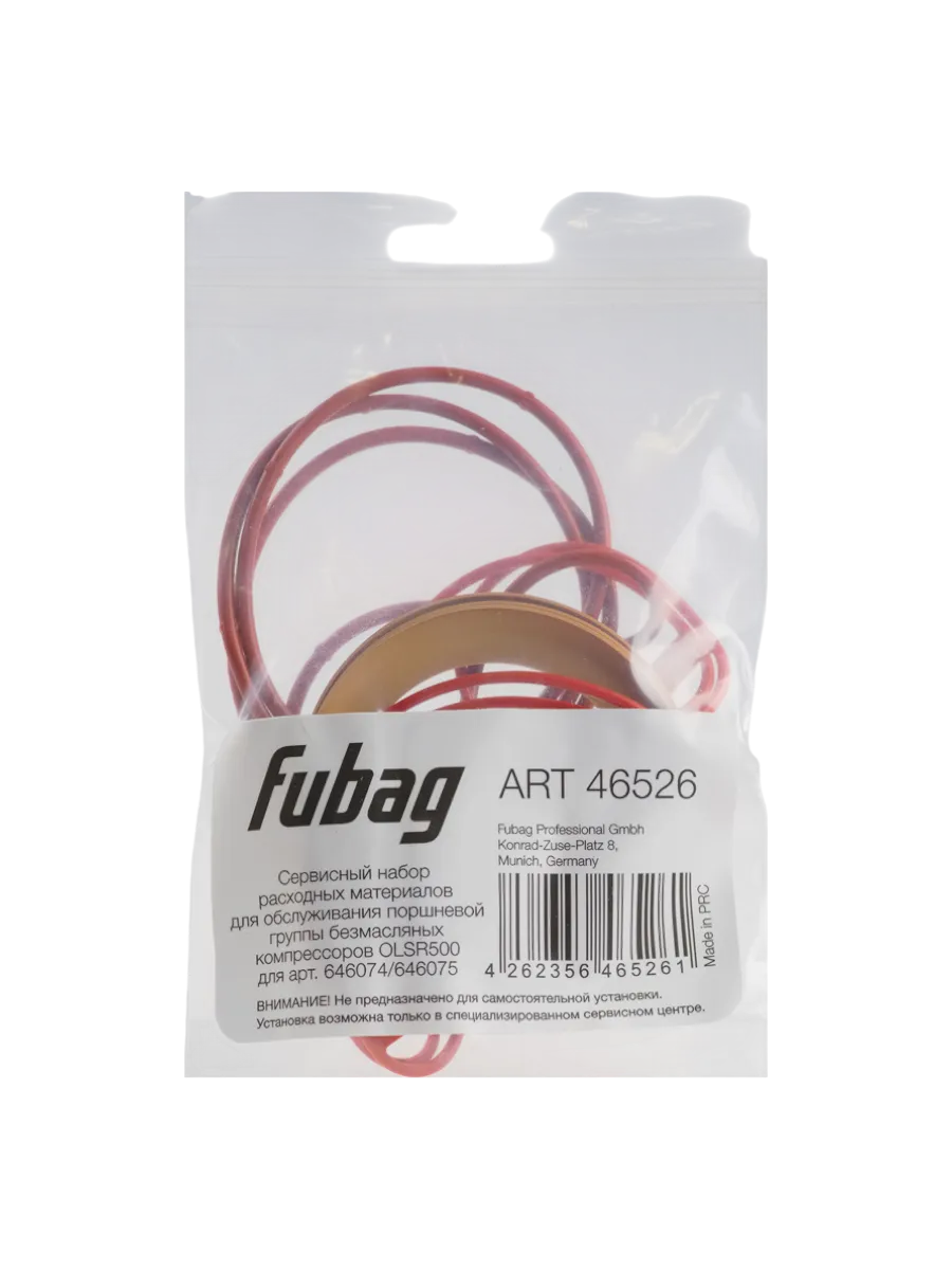 Фото Сервисный набор расходных материалов Fubag OLSR500 от004002543