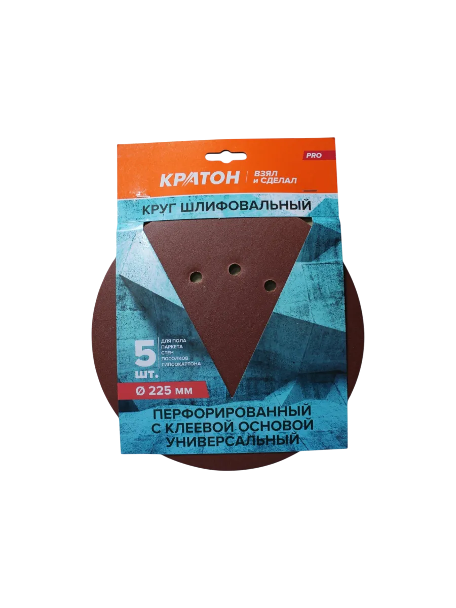 Фото Круги шлифовальные Кратон Ø225мм P240, 10 отверстий, набор 5шт от002004066