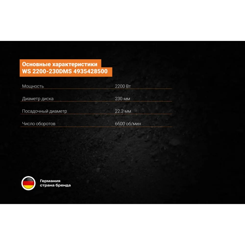 Фото Угловая шлифмашина AEG WS 2200-230DMS 4935428500 4935428500