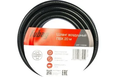 Шланг с фитингами рапид Fubag, ПВХ усиленный, 20бар, 6x11мм, 20м
