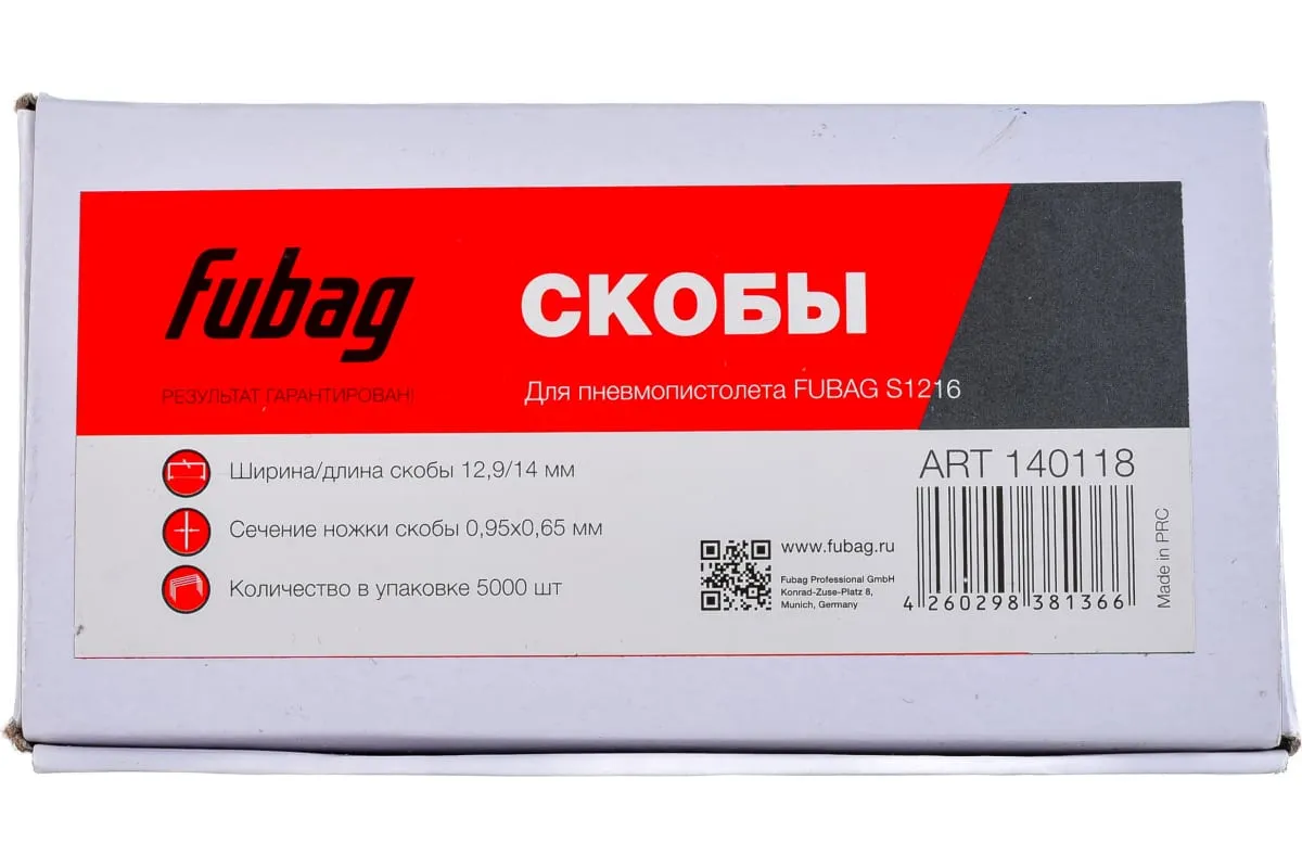 Фото Скоба для Fubag S1216 (12.914 мм, 5000 шт) от004001047