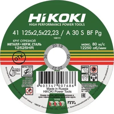 Отрезной круг HiKOKI A 30S 125х2,5х22 мм