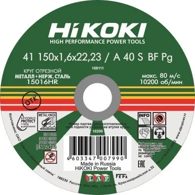 Отрезной круг HiKOKI A 40S 150х1,6х22 мм