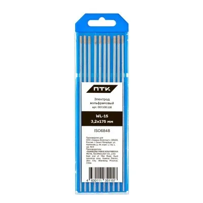 Вольфрамовый электрод ПТК WL-15; 3,2х175 мм, AC/DC, упак.10 шт.
