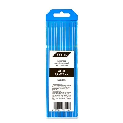 Вольфрамовый электрод ПТК WL-20; 1,6х175 мм, AC/DC, упак.10 шт.