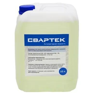 Антипригарная жидкость Оберон "СВАРТЕК" (канистра 10л.)