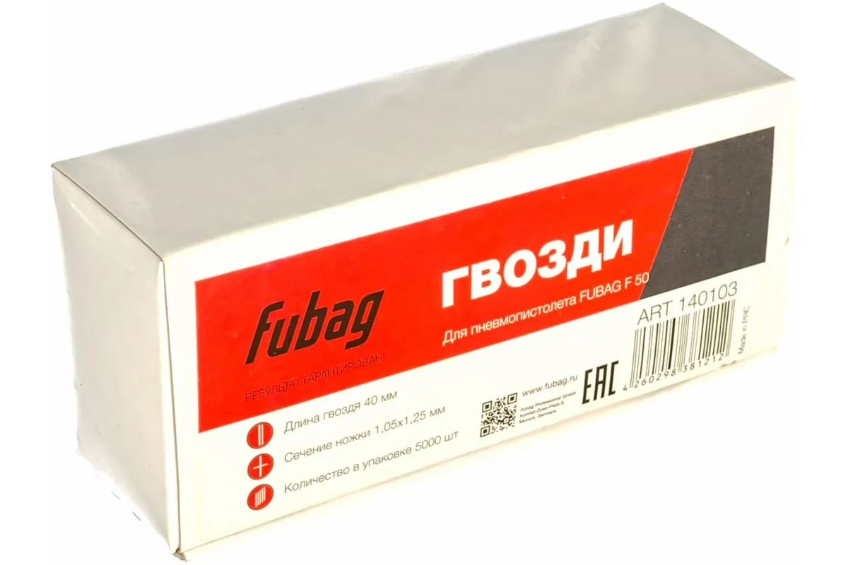 Фото Гвозди для Fubag F50 (1.05х1.25, 40 мм, 5000 шт) от004001052